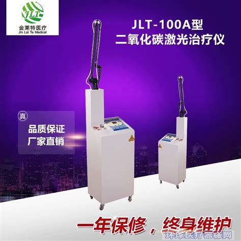 g30 SAT高能量激光治疗仪-G30 武汉芸禾光电技术有限公司