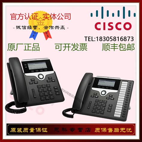 CISCO/思科 CP-8945/7821/7841/7811/7861-K9=多功能电话机-淘宝网
