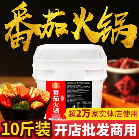 十吉重庆番茄火锅底料5kg桶装酸甜清汤番茄锅调味料开店商用-淘宝网