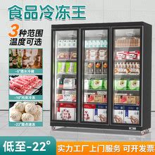 三门饮料柜 定做超市三门冰柜 保鲜饮料柜 水果饮料展示柜 - 佳伯 - 九正建材网