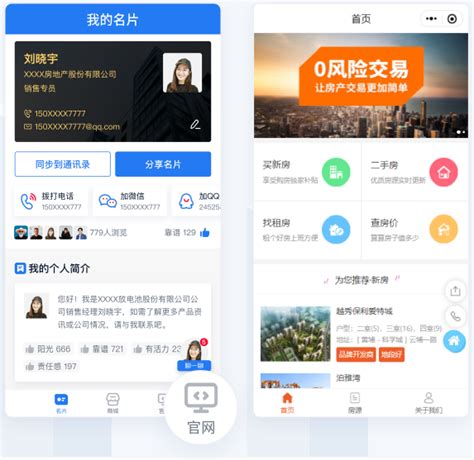 智能名片-让你在人群中脱颖而出 - 群应用scrm-广州群应用网络科技有限公司