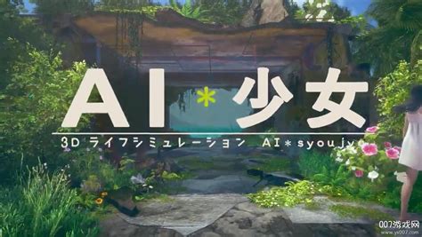 AI少女中文单机整合版下载-AI少女手游官方汉化版v0.14.12 免费版-007游戏网