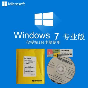 微软正版windows7/Win7专业版系统盘中英文EMB嵌入式实物光盘 实物WIN7英文专业版64位【图片 价格 品牌 报价】-京东