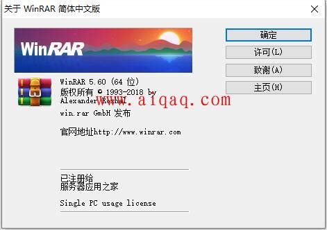 WinRAR无广告特别版v5.5-v6.22 | 打工人Ai工具箱