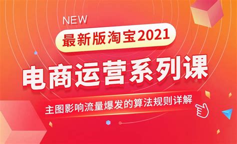 2022年淘宝天猫618作战大图官方首发【高清】-全栈运营 | 电商人必备全域营销知识库-分享·学习·交流