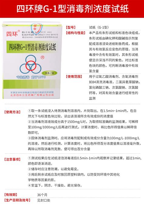 北京四环紫外线强度指示卡 消毒灯效果检测卡 紫外线强度测试纸-阿里巴巴