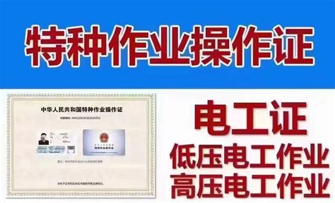 菏泽电工证报名入口官网——电工证考试报名流程详解_大树电工网