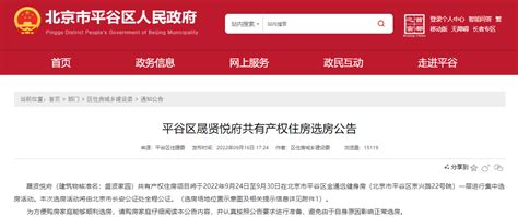 北京：平谷新城重点区域街区控规发布_北京日报网