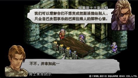 PSP《皇家骑士团2：命运之轮》新角色战斗解密 _ 游民星空 GamerSky.com