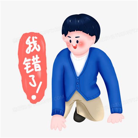 跪下表情图片