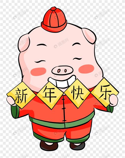 猪年恭喜发财新年猪猪素材图片免费下载-千库网
