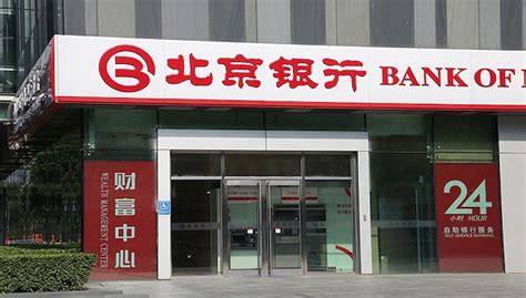 北京银行2019年年报