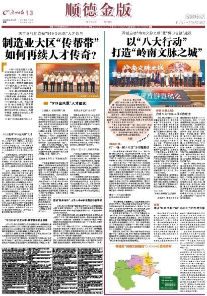 广州日报数字报-以“八大行动” 打造“岭南文脉之城”