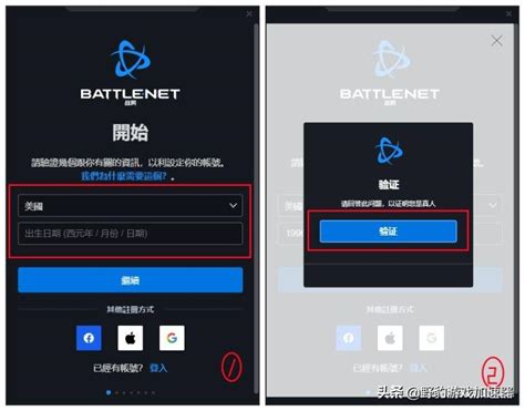 怎么注册战网国际服账号_360新知