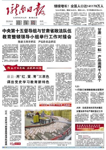 今晚，《甘肃新闻》对在陇南举行的这两个会进行了报道_中国