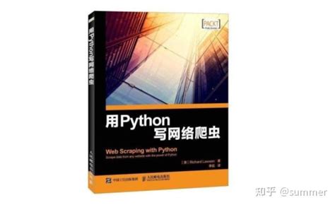 高效学习Python爬虫：来看看首先需要掌握哪些知识点！ - 知乎
