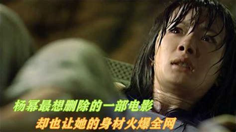 《孤岛惊魂》这部电影让杨幂身材大获好评，却也是她最想删除的！_腾讯视频