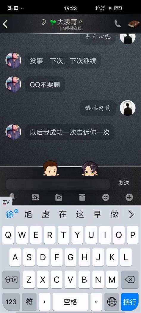 QQ微信聊天涉诈骗字眼将被暂停对话_爱运营