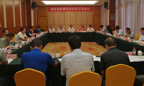 2019年海南省协调劳动关系三方会议在儋州召开 - 热点聚焦