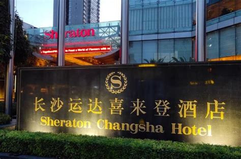 长沙最豪华的十大酒店排名 长沙君悦酒店上榜，长沙瑞吉酒店排名第一_排行榜123网