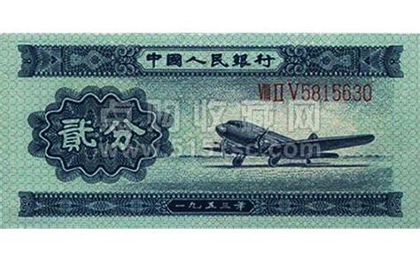 1953年1分纸币价格表_点购收藏网