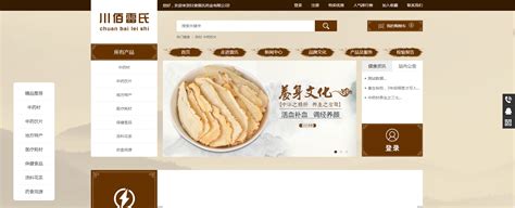 兰州餐饮公司该如何利用网页设计来开展招商加盟业务_甘肃启航网络