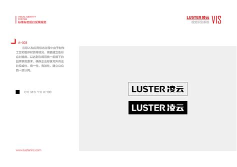 品牌 | LUSTER凌云-品牌形象优化升级设计方案_何先森Kevin-站酷ZCOOL