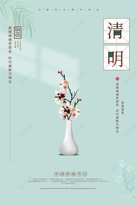 四月四日是什么节日 对应节日是清明_知秀网