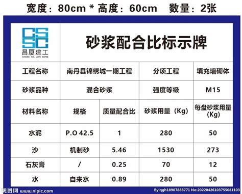 砌筑砂浆M5 M10 M15 M20预拌砂浆 厂家销售天津北京 15222400078-阿里巴巴