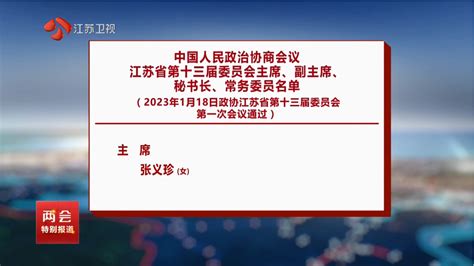快讯|政协第十一届南宁市委员会第五次会议开幕_中国南宁