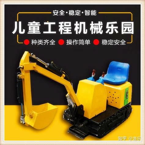 儿童游乐挖掘机寓教于乐_济宁微装游乐设备有限公司