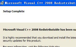vc2008运行库下载-Microsoft Visual C++ 2008下载-绿色资源网