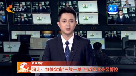 媒体播报河北省生态环境厅