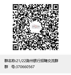 [安徽]2022年凤阳农村商业银行校园招聘公告_银行招聘网