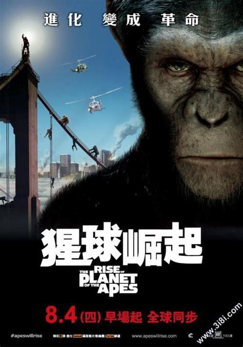 《猩球崛起2》比《阿凡达》不知高到哪里去了！_娱乐_腾讯网