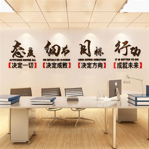 办公室文化墙上装饰励志墙贴团队激励文字标语公司自粘墙壁纸贴画-阿里巴巴