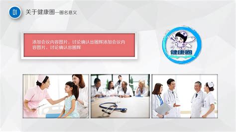 PDCA 与品管圈的区别与联系 - 北京润华携雅医院管理有限公司