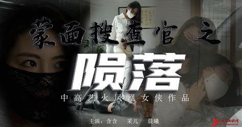 《女捜査官vsモンスターズ樋口裕子奇想事件簿》-高清电影-完整版在线观看