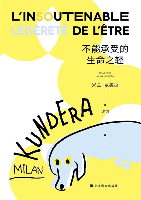 第1章 _《慢（米兰·昆德拉作品系列·2022版）》小说在线阅读 - 起点中文网