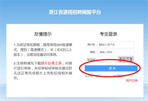 温馨提醒：2023年庆元县事业单位公开招聘报名即将开始，考生报考须注意哪些？