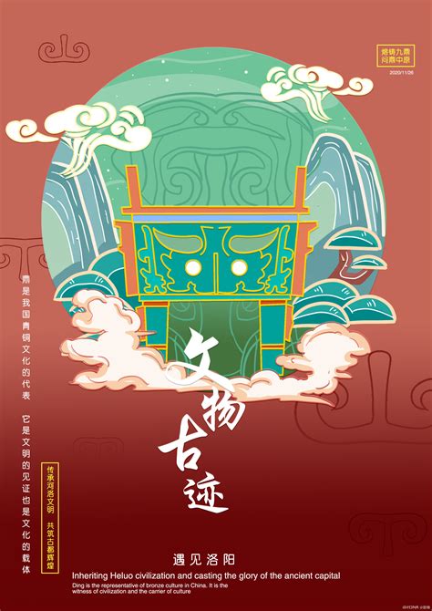 中国地标旅行时光之洛阳博物馆国潮风格插画海报海报模板下载-千库网