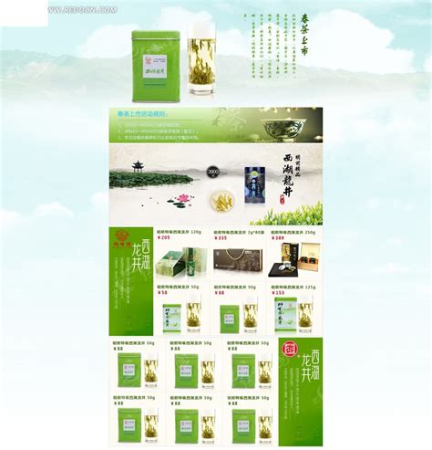 杭州西湖旅游城市旅游模板-包图网