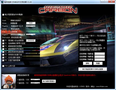 FM2012希丁克战术包V4版433下载 _跑跑车单机游戏网