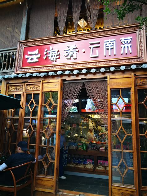 深圳哪家店贵州菜做的好吃 深圳贵州餐厅推荐_查查吧