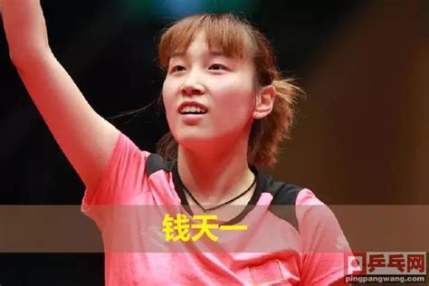 【今日热门】中国乒乓球公开赛5月28日赛程预告，于子洋打头阵，钱天一对同胞__凤凰网