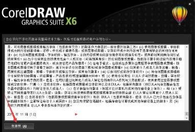 coreldraw x6破解版-coreldraw x6绿色破解版带序列号(无需注册机)-PC下载网