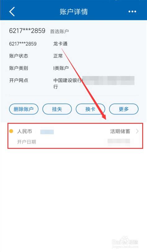 中国建设银行app怎么取消短信服务_360新知