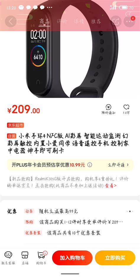 小米手环4nfc版全新 - 数码产品 - 桂林分类信息 桂林二手市场