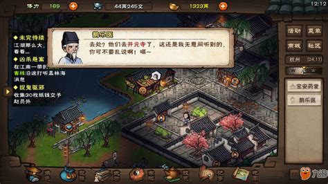 《烟雨江湖》双王镇攻略 支线任务流程分享_九游手机游戏