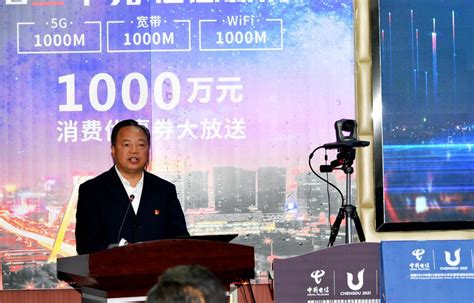 中国电信在阿坝州开启5G三千兆 - 资讯 - 华西都市网新闻频道